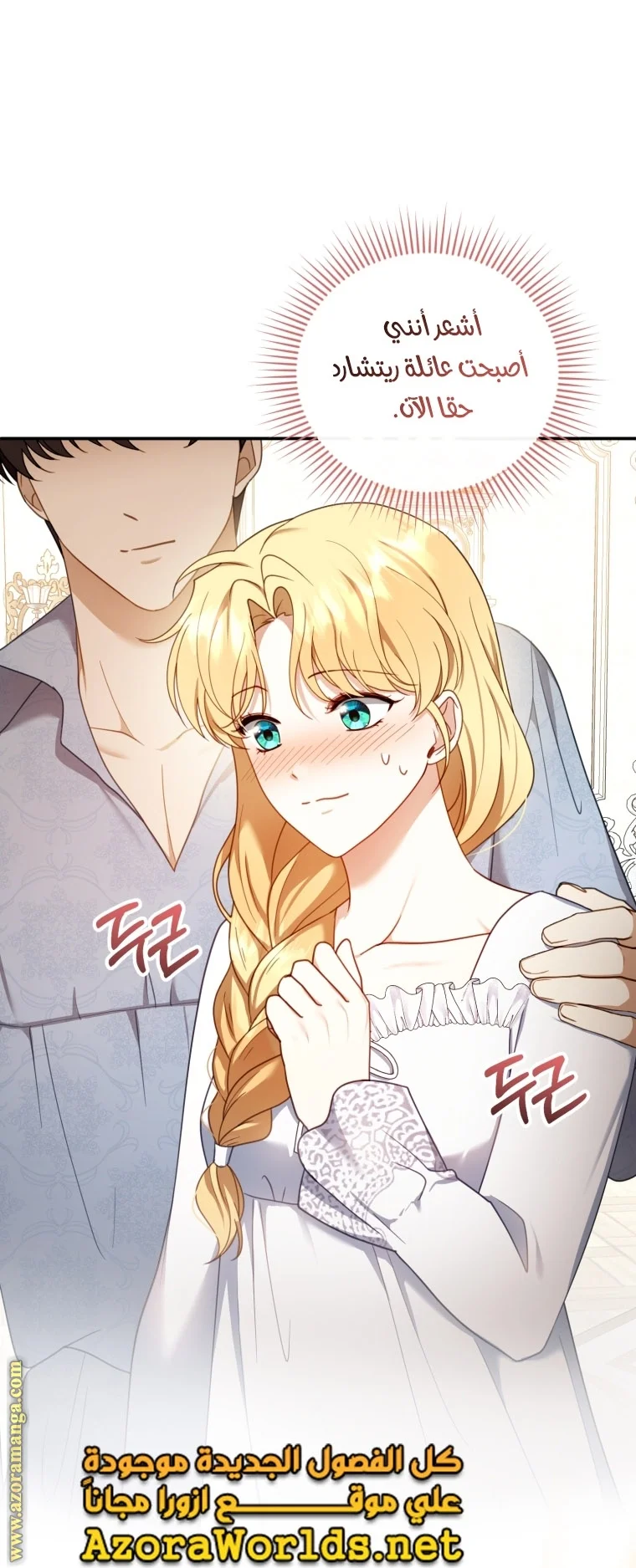 Read I Am Trying To Divorce My Villain Husband, But We Have A Child AR Manga Online