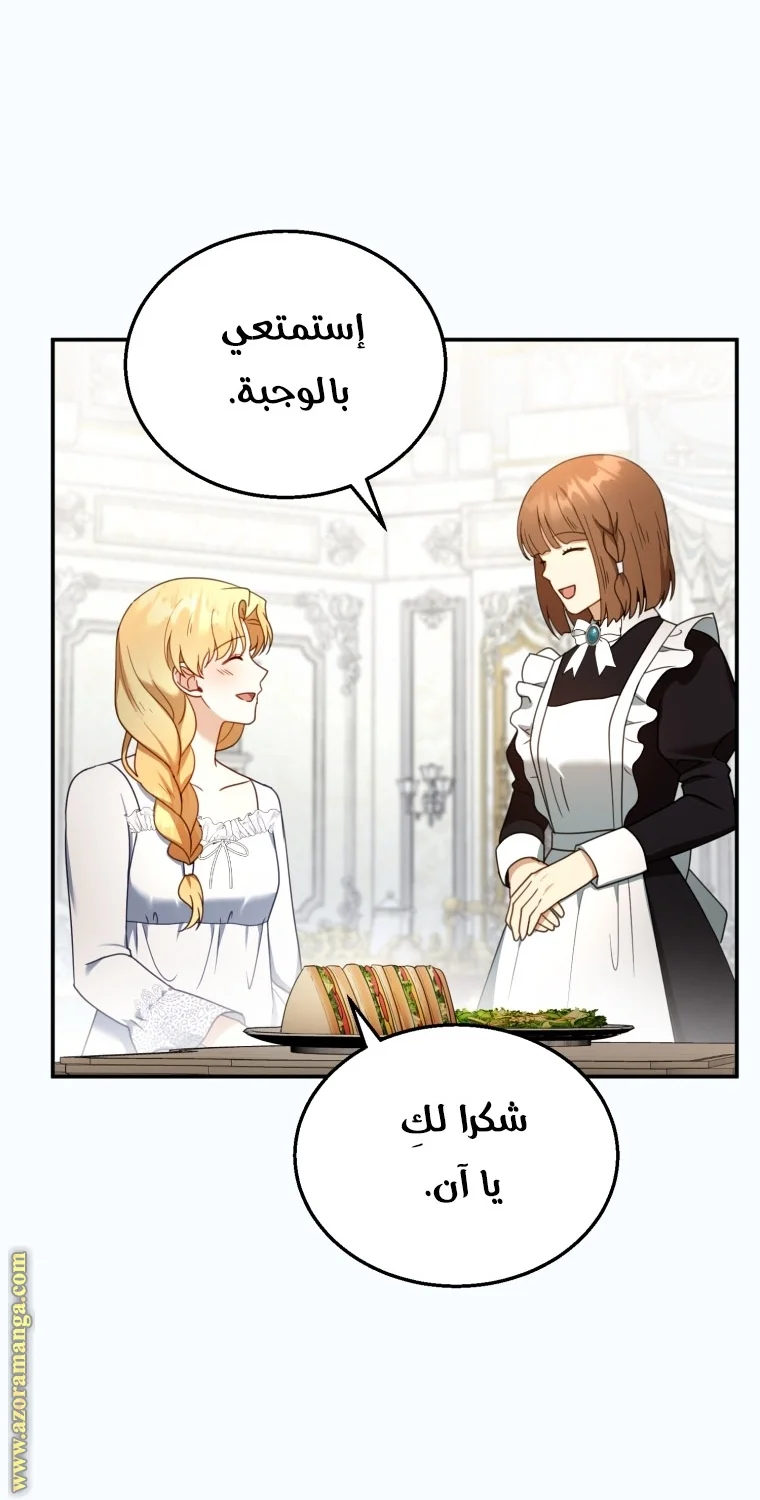 Read I Am Trying To Divorce My Villain Husband, But We Have A Child AR Manga Online