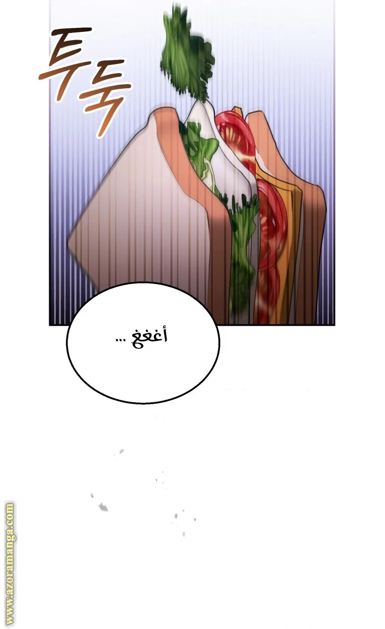 Read I Am Trying To Divorce My Villain Husband, But We Have A Child AR Manga Online