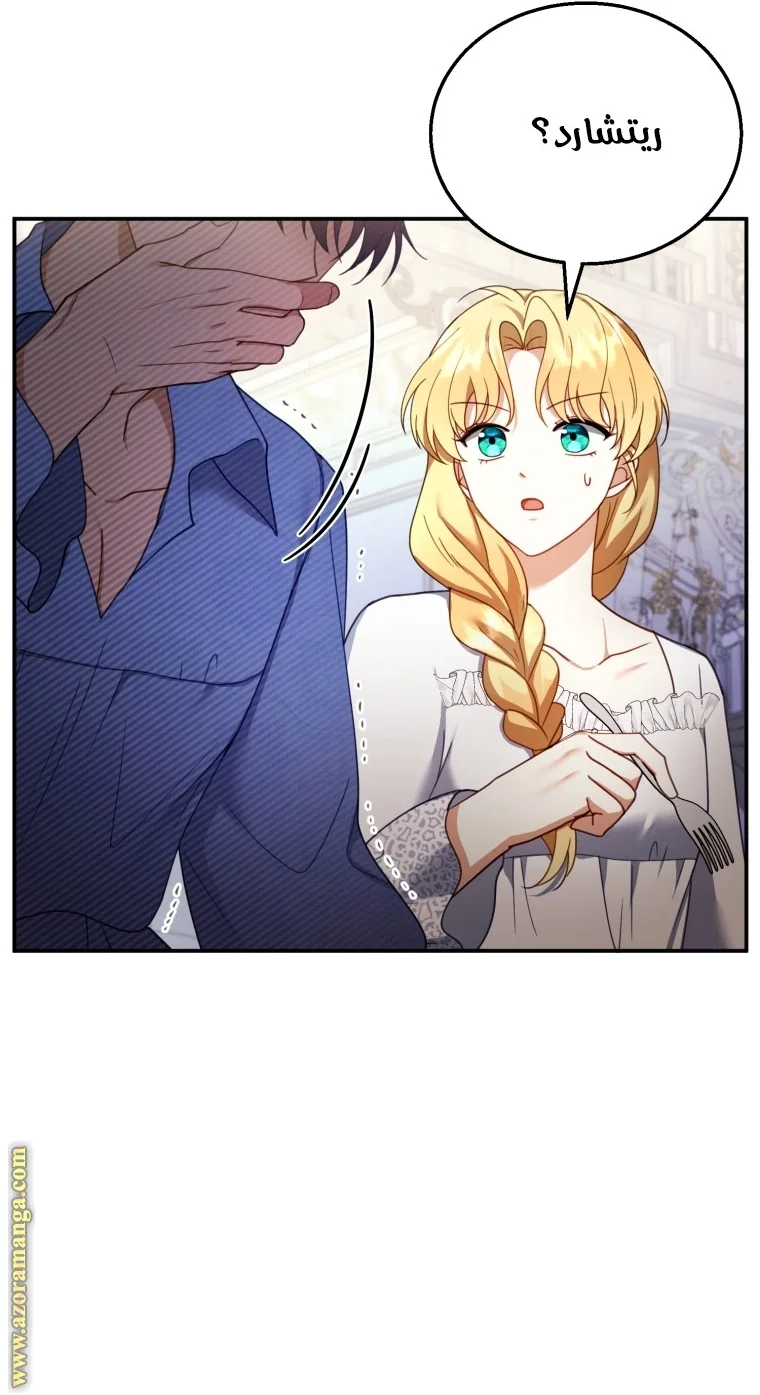Read I Am Trying To Divorce My Villain Husband, But We Have A Child AR Manga Online