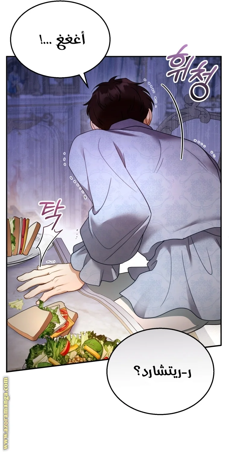 Read I Am Trying To Divorce My Villain Husband, But We Have A Child AR Manga Online