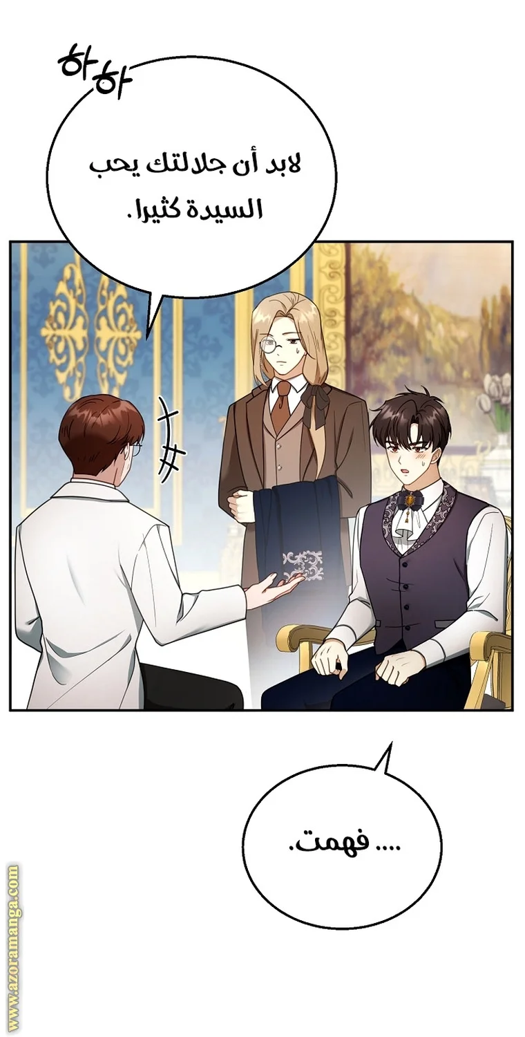 Read I Am Trying To Divorce My Villain Husband, But We Have A Child AR Manga Online