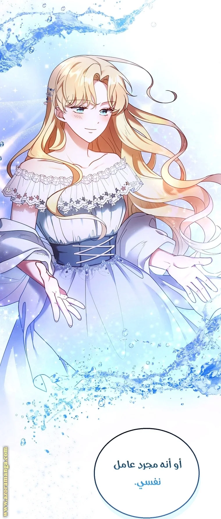 Read I Am Trying To Divorce My Villain Husband, But We Have A Child AR Manga Online