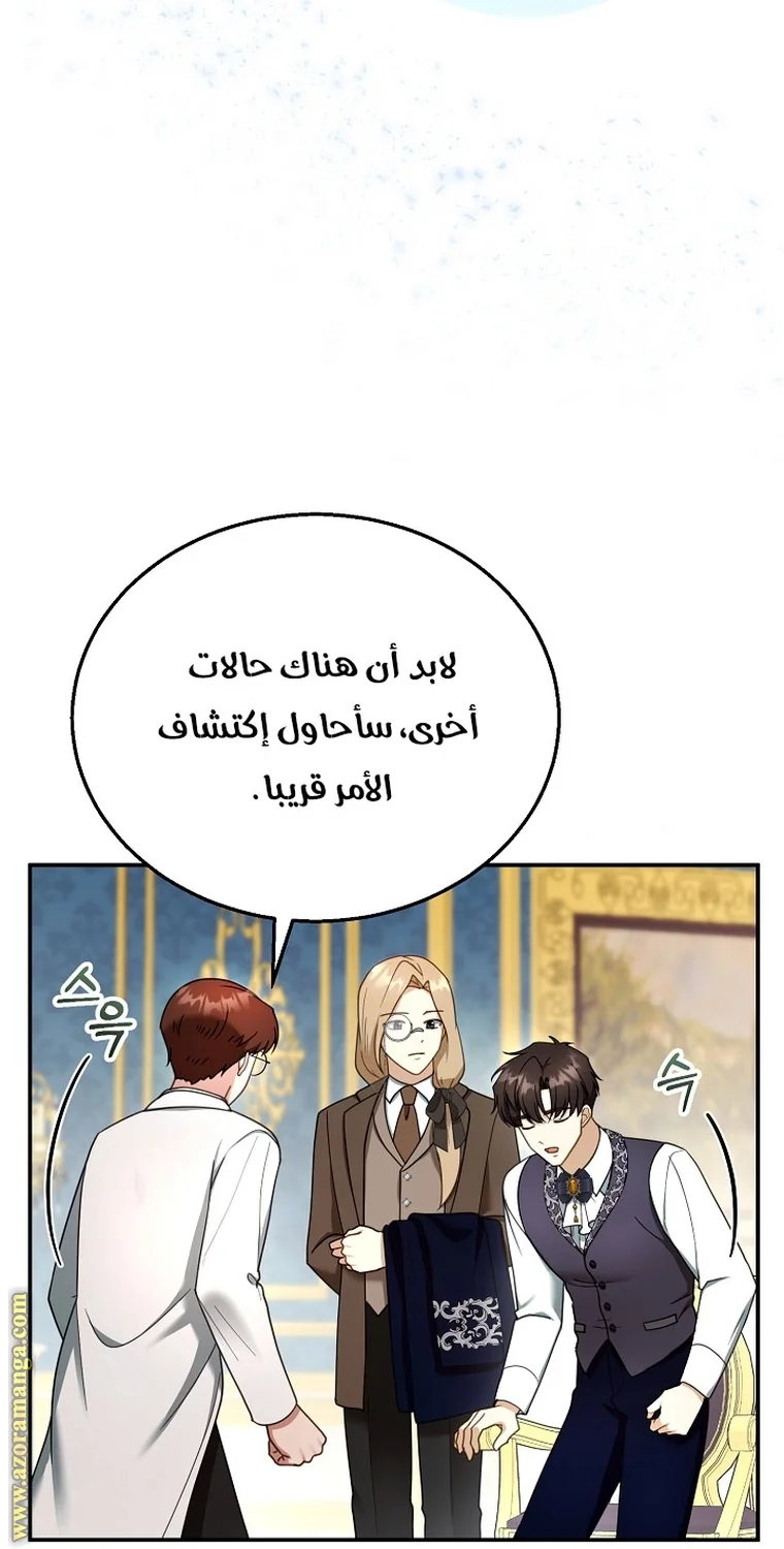 Read I Am Trying To Divorce My Villain Husband, But We Have A Child AR Manga Online