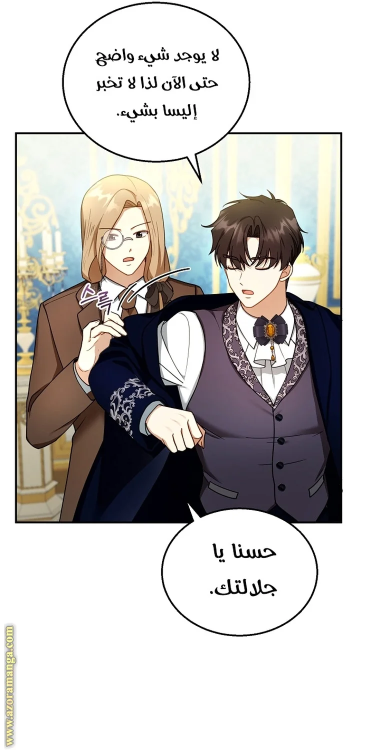 Read I Am Trying To Divorce My Villain Husband, But We Have A Child AR Manga Online