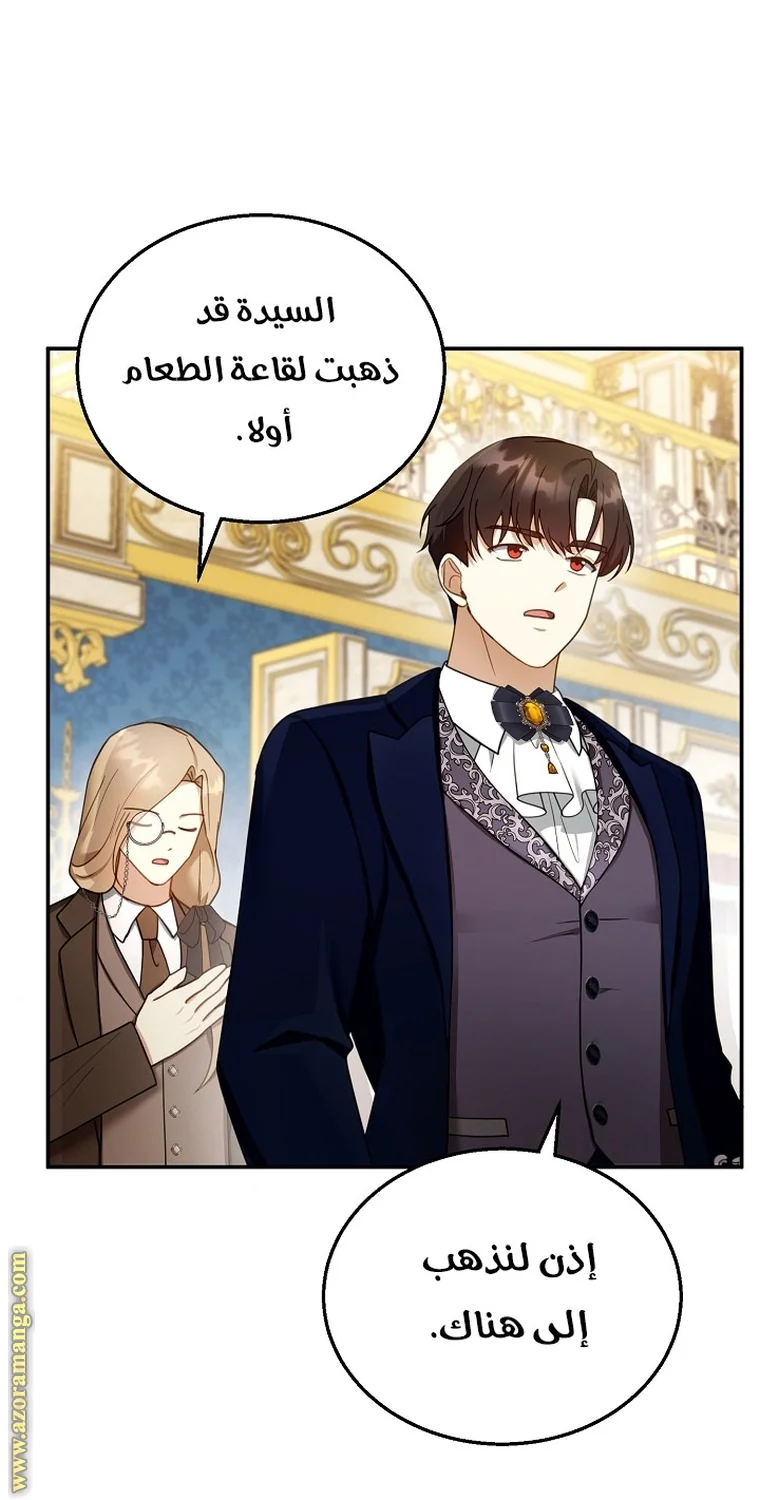 Read I Am Trying To Divorce My Villain Husband, But We Have A Child AR Manga Online