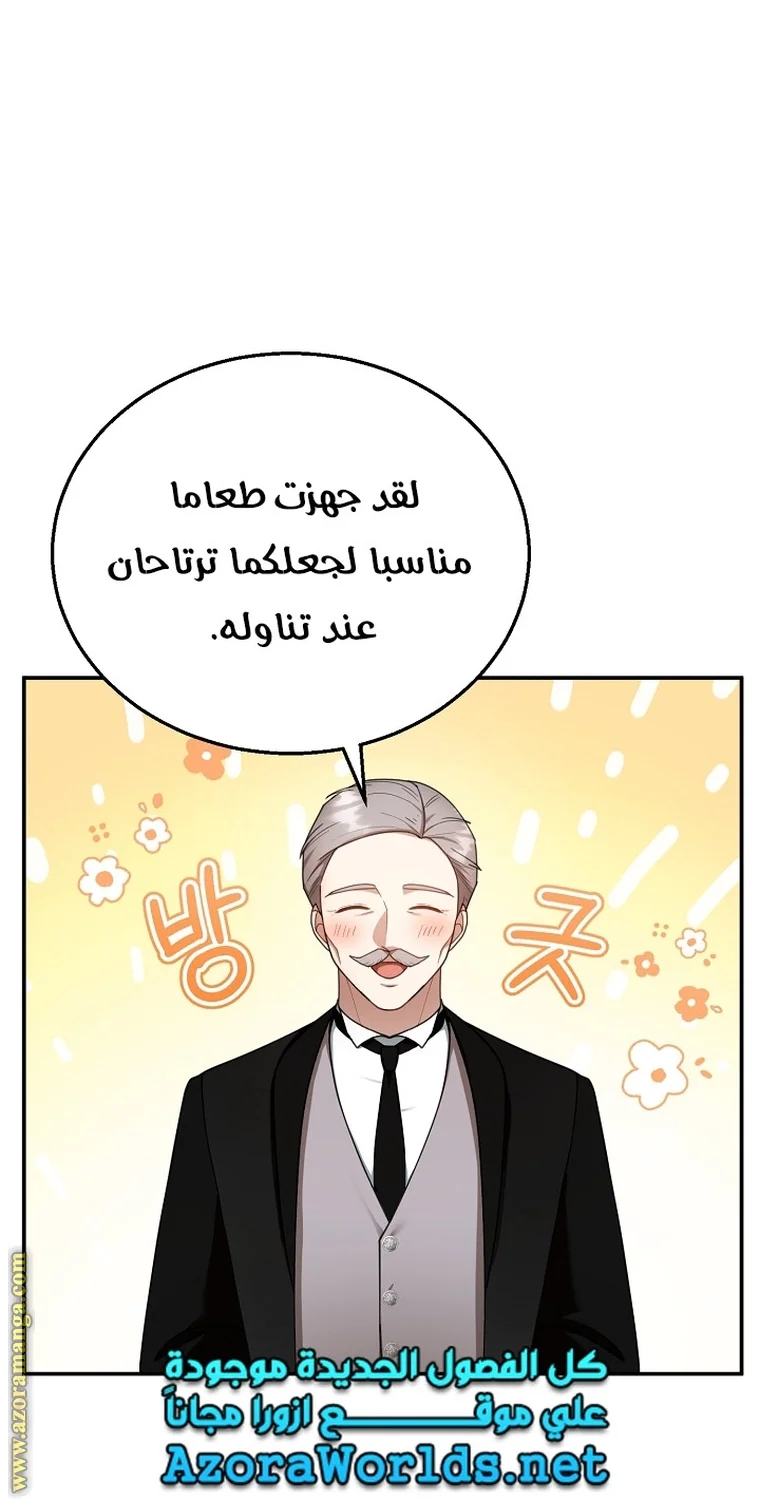 Read I Am Trying To Divorce My Villain Husband, But We Have A Child AR Manga Online