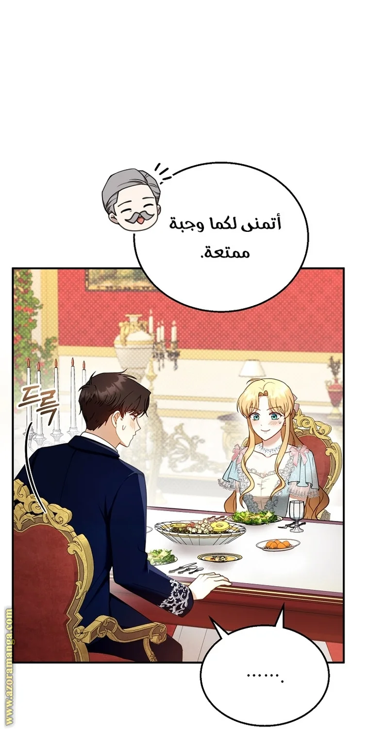 Read I Am Trying To Divorce My Villain Husband, But We Have A Child AR Manga Online