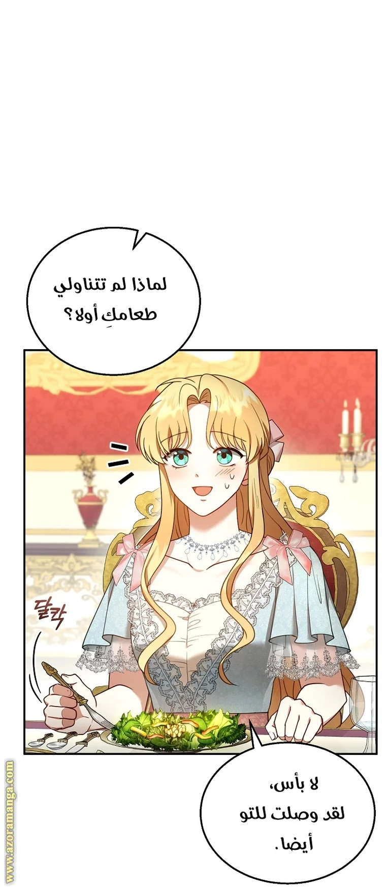 Read I Am Trying To Divorce My Villain Husband, But We Have A Child AR Manga Online