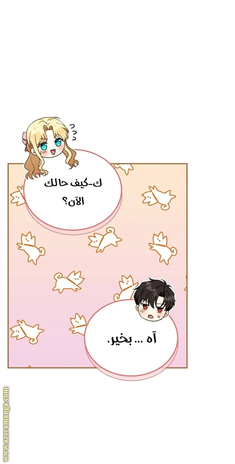 Read I Am Trying To Divorce My Villain Husband, But We Have A Child AR Manga Online