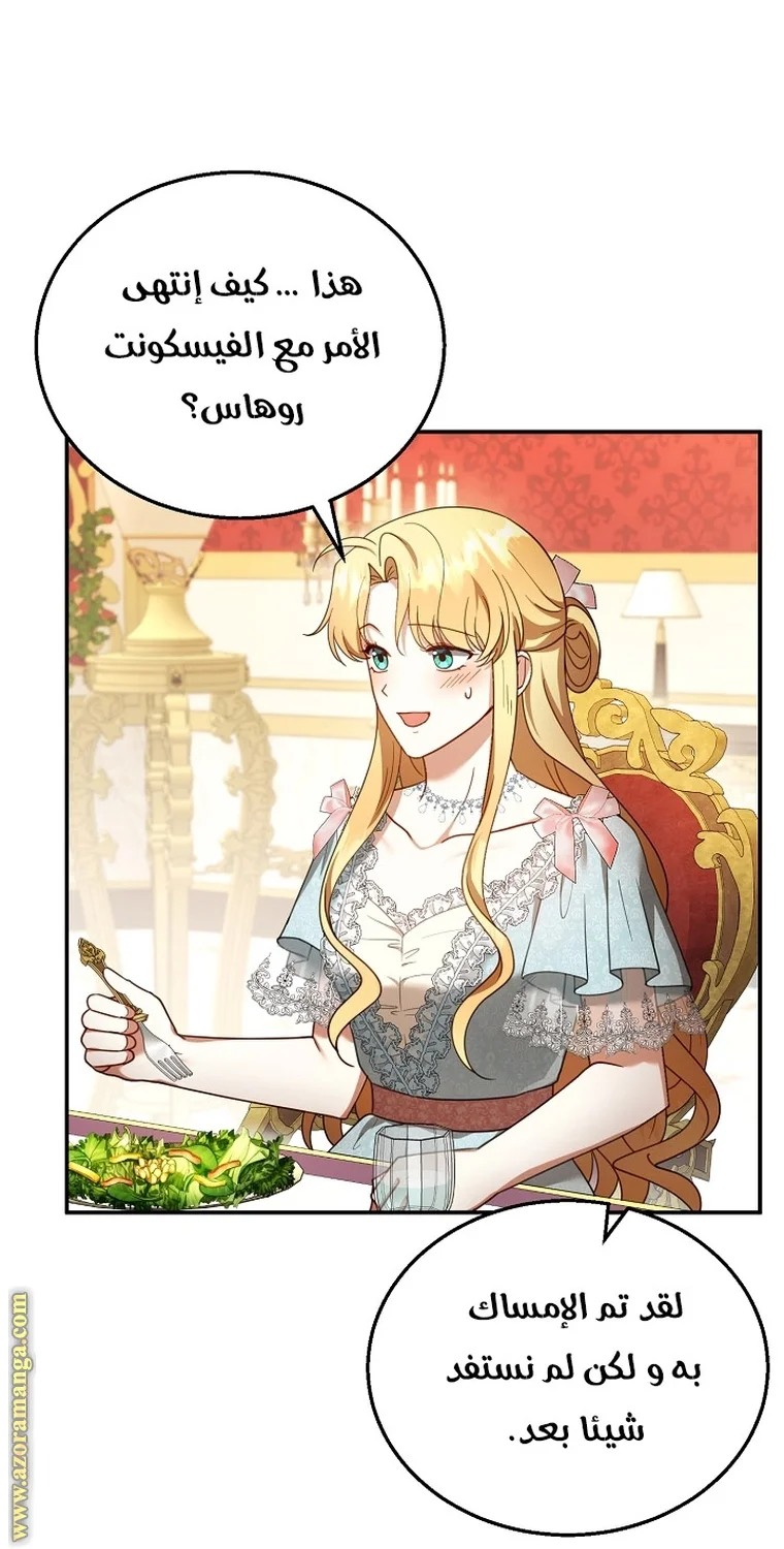 Read I Am Trying To Divorce My Villain Husband, But We Have A Child AR Manga Online