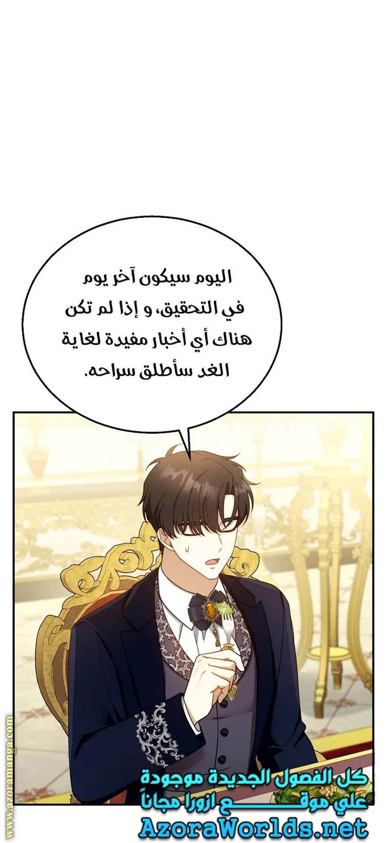 Read I Am Trying To Divorce My Villain Husband, But We Have A Child AR Manga Online
