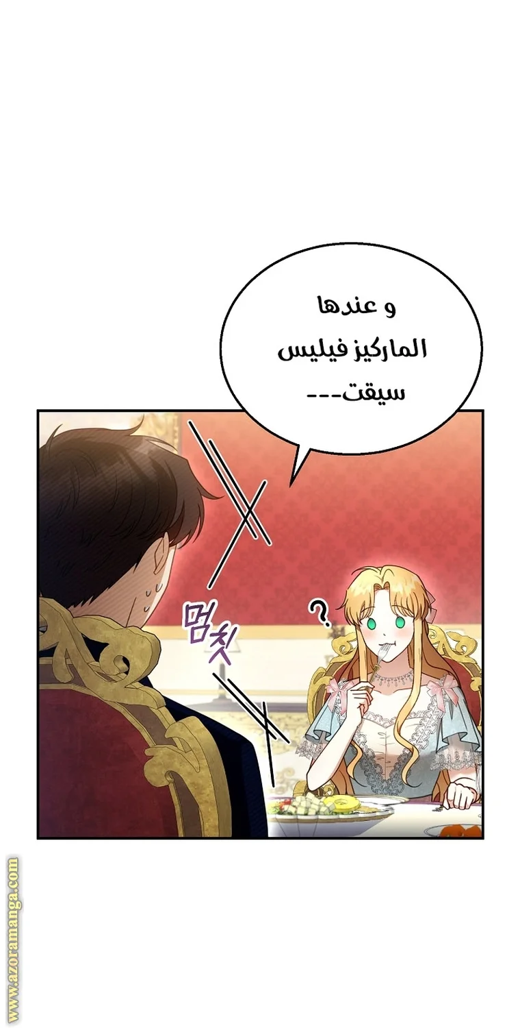 Read I Am Trying To Divorce My Villain Husband, But We Have A Child AR Manga Online