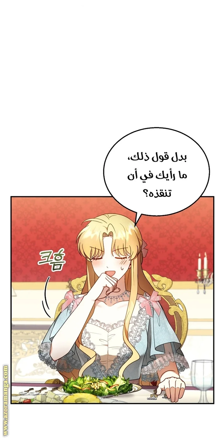 Read I Am Trying To Divorce My Villain Husband, But We Have A Child AR Manga Online