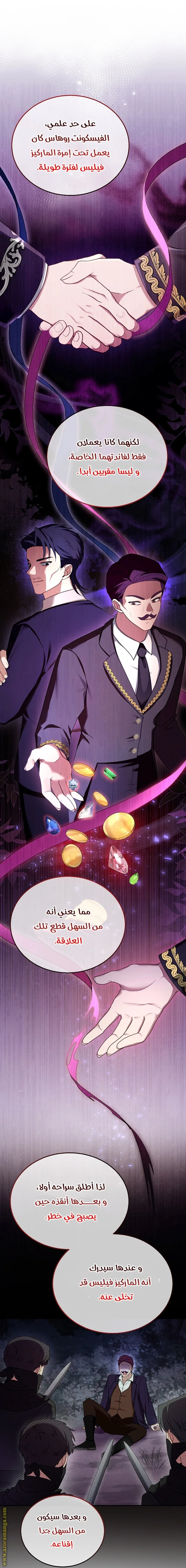 Read I Am Trying To Divorce My Villain Husband, But We Have A Child AR Manga Online
