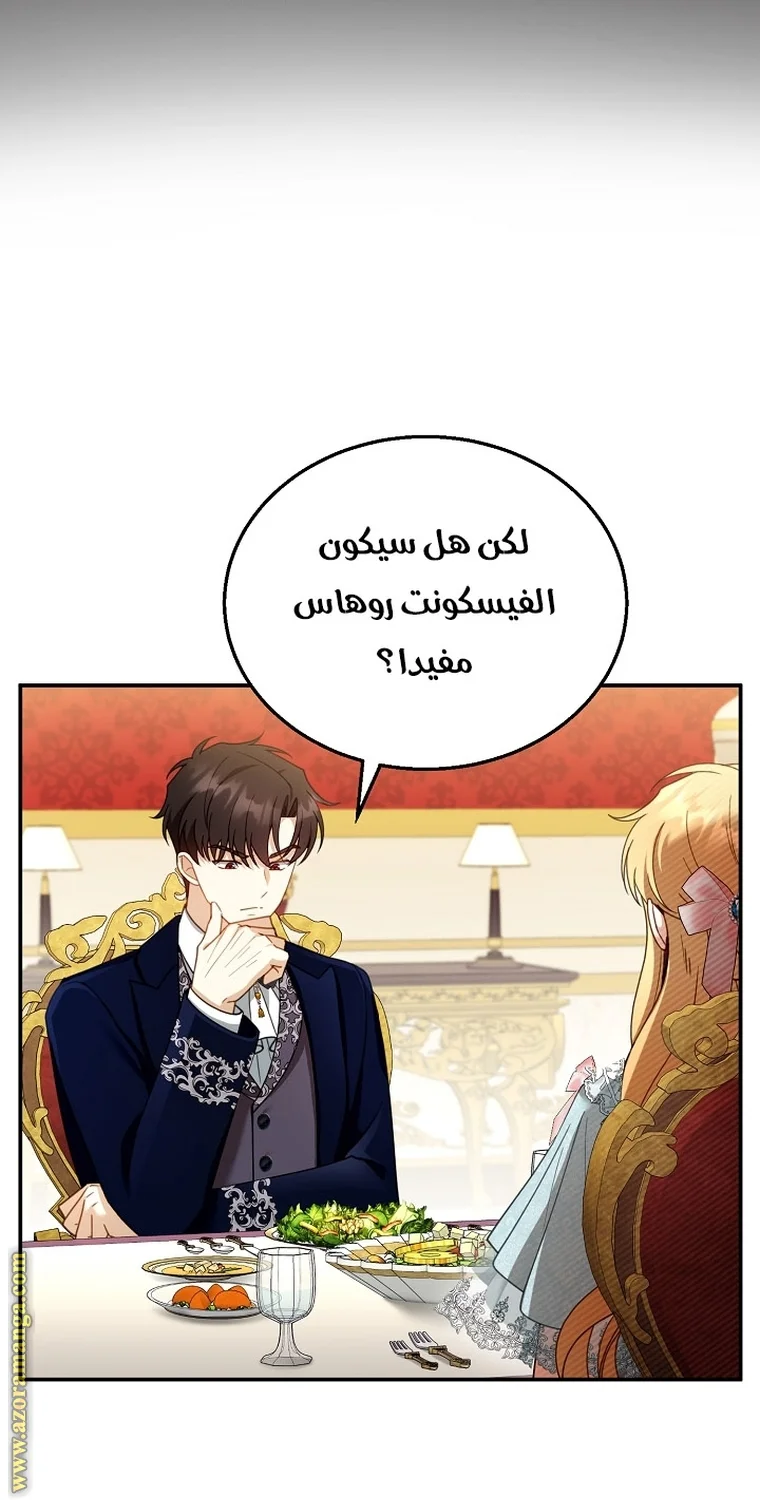 Read I Am Trying To Divorce My Villain Husband, But We Have A Child AR Manga Online