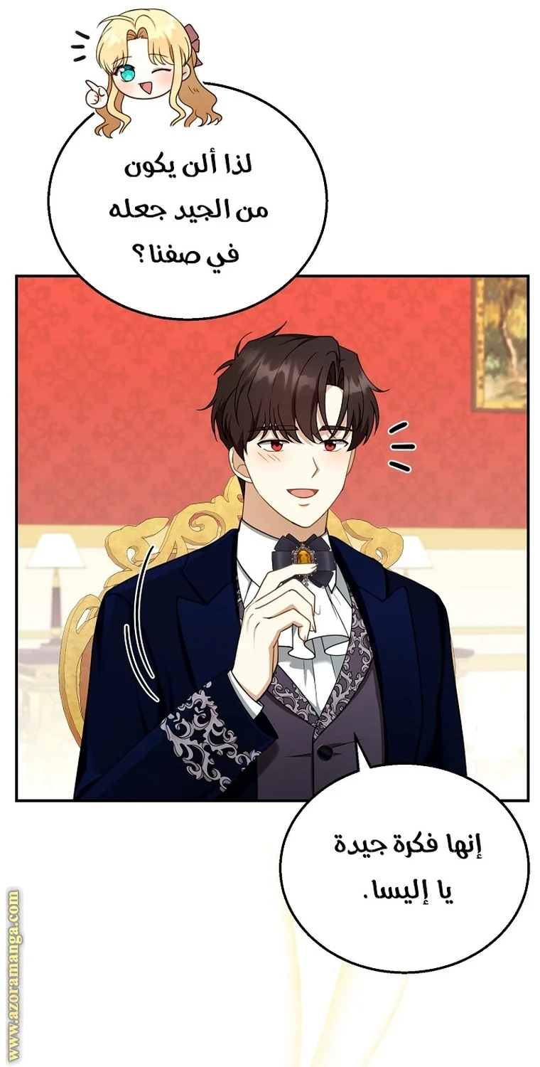 Read I Am Trying To Divorce My Villain Husband, But We Have A Child AR Manga Online