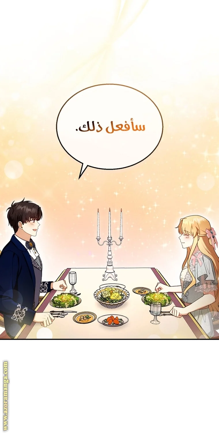 Read I Am Trying To Divorce My Villain Husband, But We Have A Child AR Manga Online