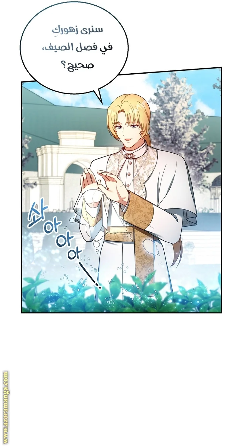 Read I Am Trying To Divorce My Villain Husband, But We Have A Child AR Manga Online