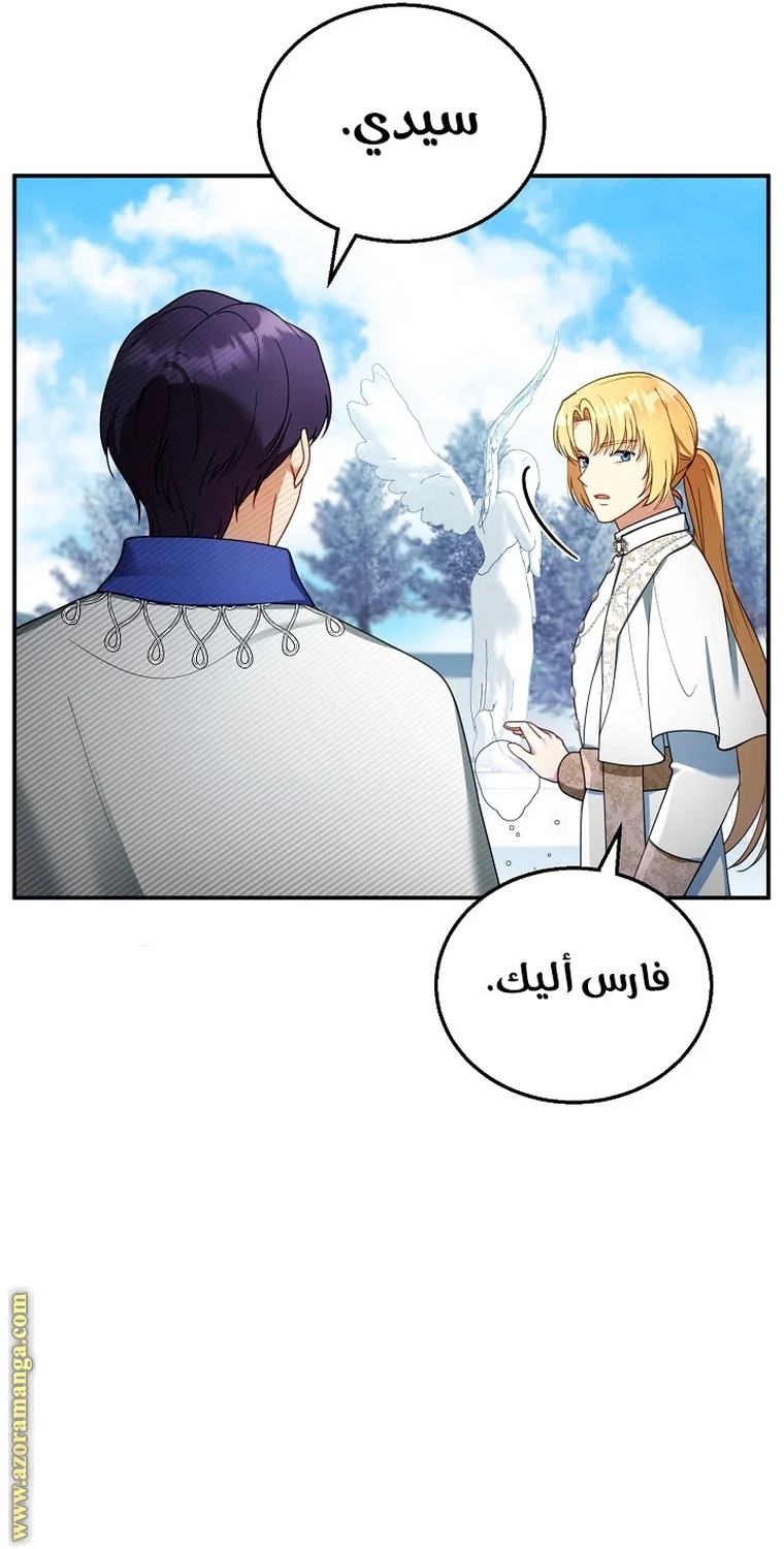 Read I Am Trying To Divorce My Villain Husband, But We Have A Child AR Manga Online