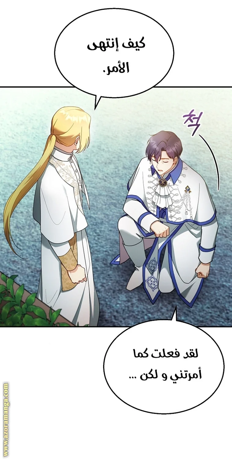 Read I Am Trying To Divorce My Villain Husband, But We Have A Child AR Manga Online