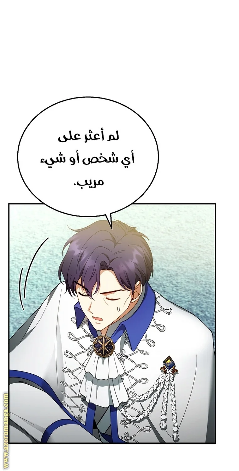 Read I Am Trying To Divorce My Villain Husband, But We Have A Child AR Manga Online