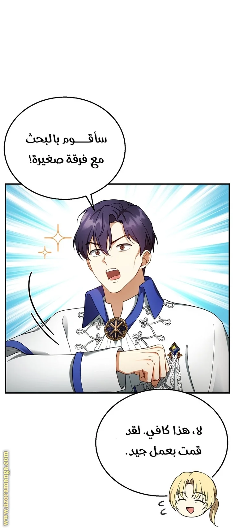 Read I Am Trying To Divorce My Villain Husband, But We Have A Child AR Manga Online
