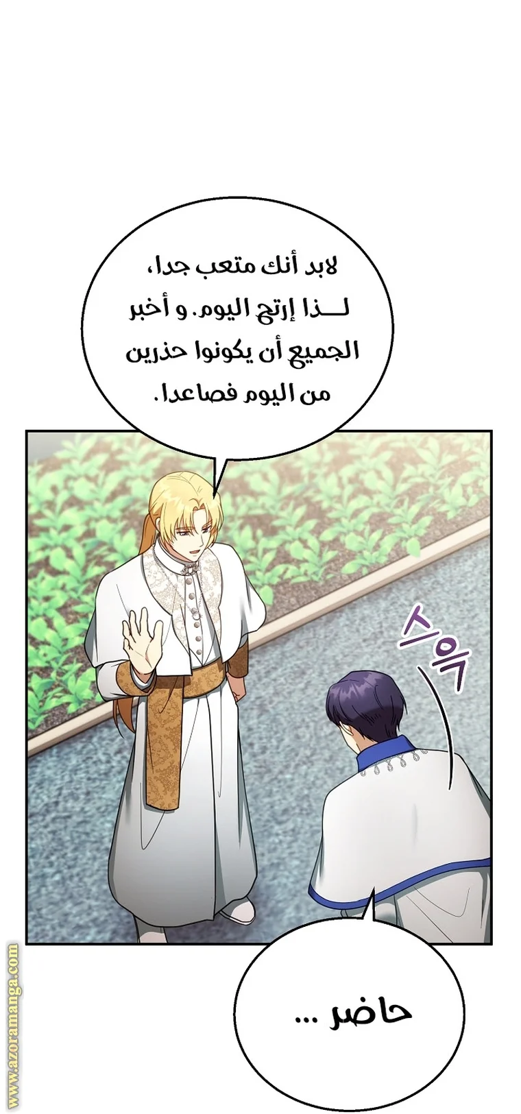 Read I Am Trying To Divorce My Villain Husband, But We Have A Child AR Manga Online