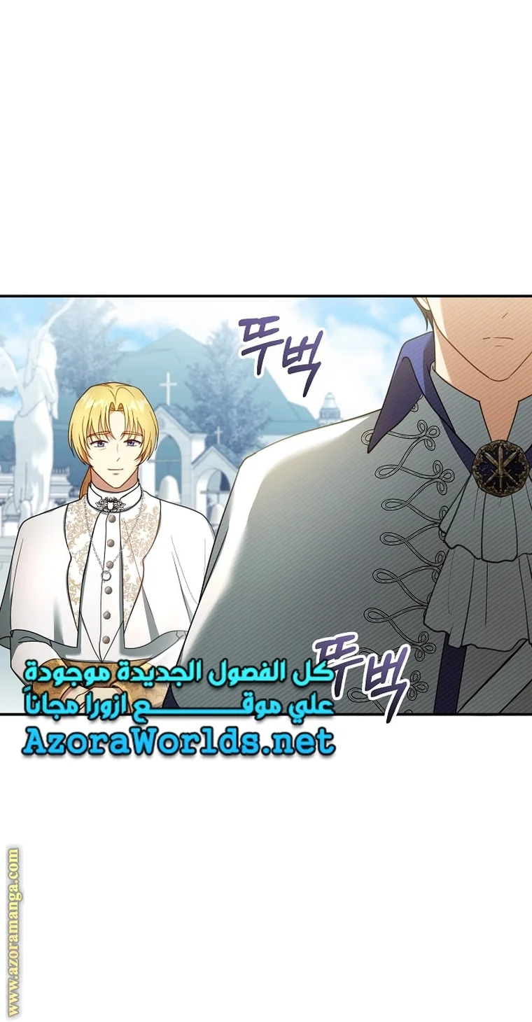 Read I Am Trying To Divorce My Villain Husband, But We Have A Child AR Manga Online