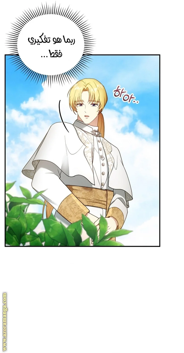 Read I Am Trying To Divorce My Villain Husband, But We Have A Child AR Manga Online