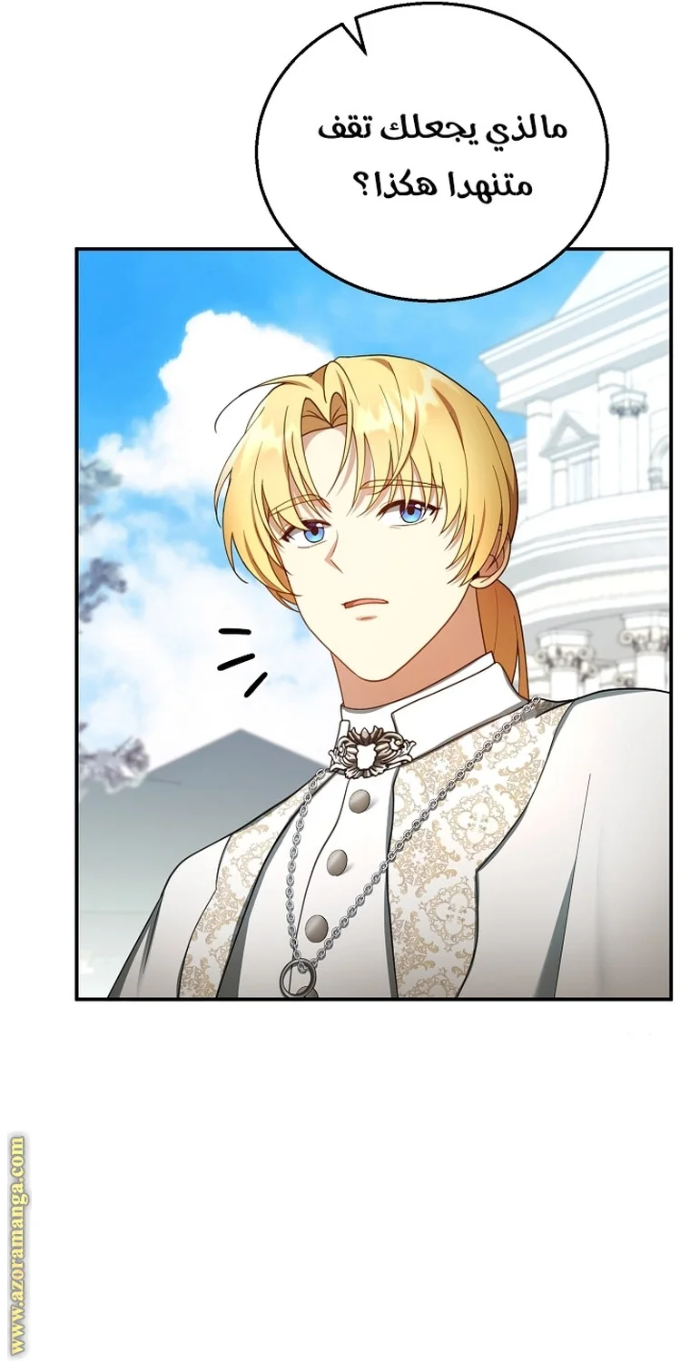 Read I Am Trying To Divorce My Villain Husband, But We Have A Child AR Manga Online