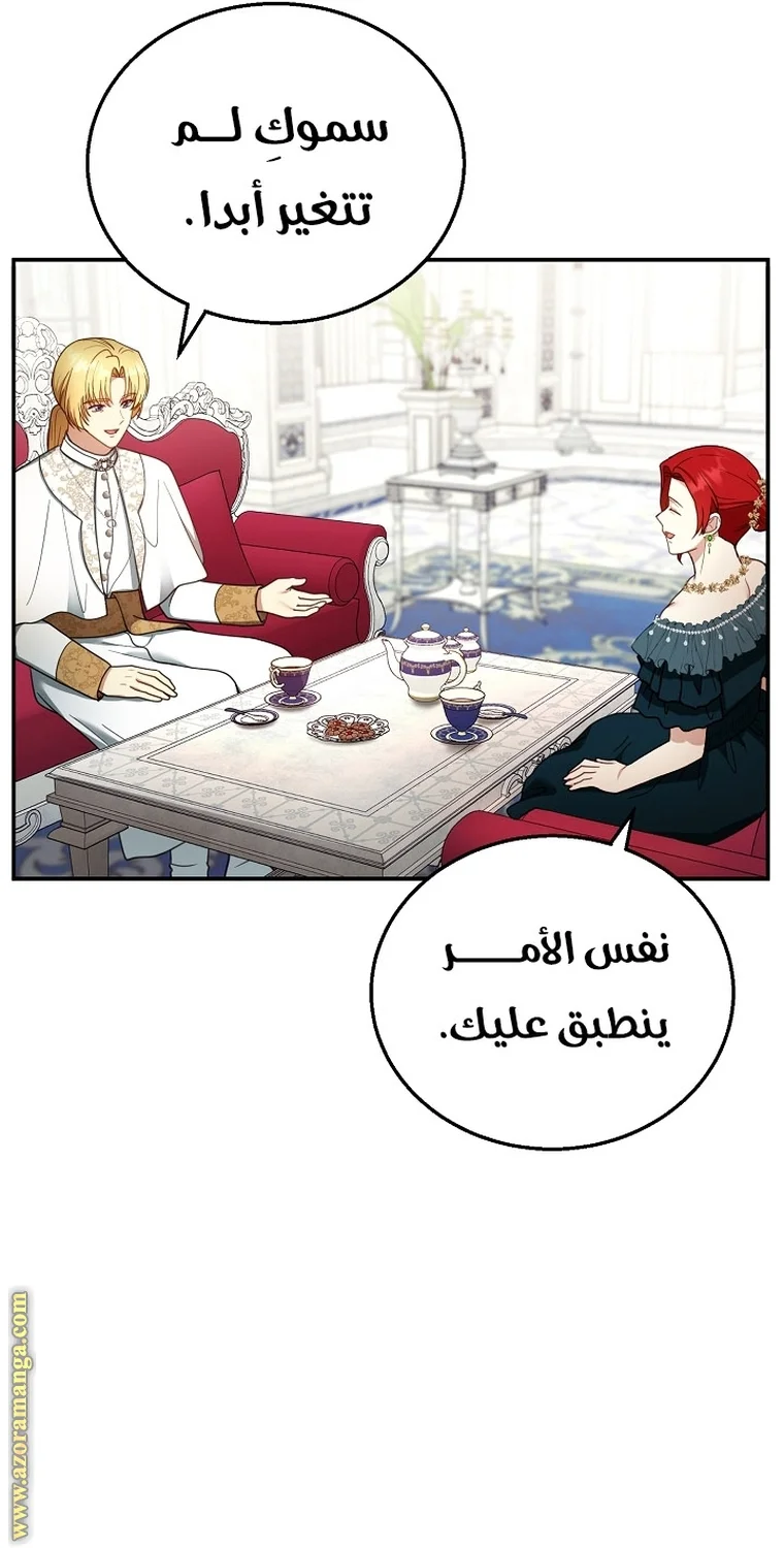 Read I Am Trying To Divorce My Villain Husband, But We Have A Child AR Manga Online
