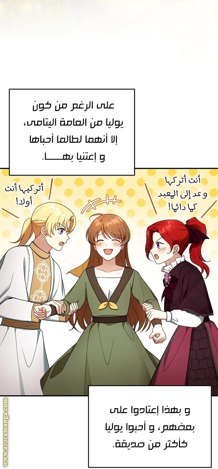 Read I Am Trying To Divorce My Villain Husband, But We Have A Child AR Manga Online