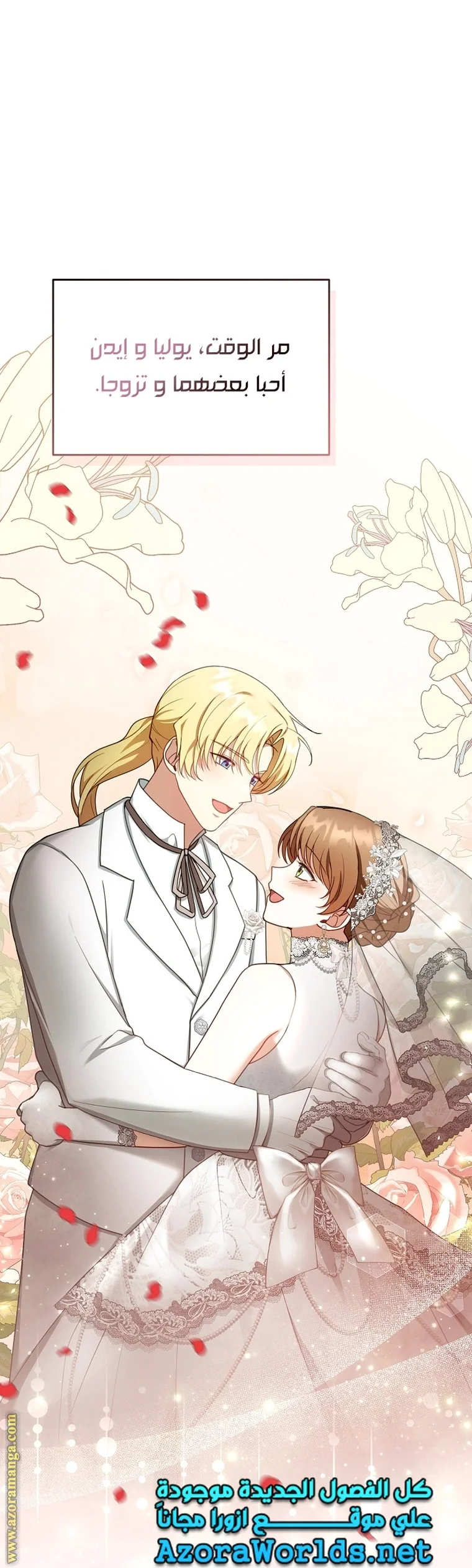 Read I Am Trying To Divorce My Villain Husband, But We Have A Child AR Manga Online