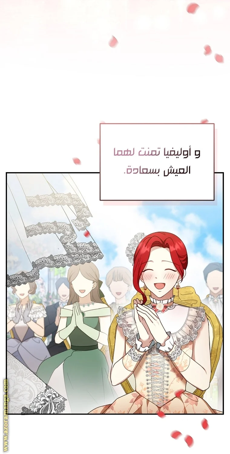 Read I Am Trying To Divorce My Villain Husband, But We Have A Child AR Manga Online