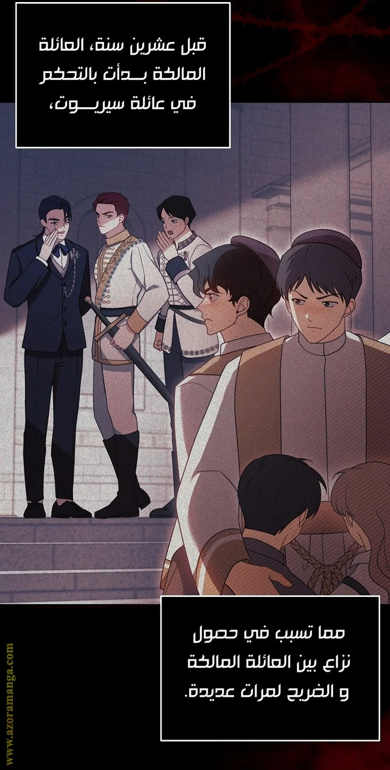 Read I Am Trying To Divorce My Villain Husband, But We Have A Child AR Manga Online