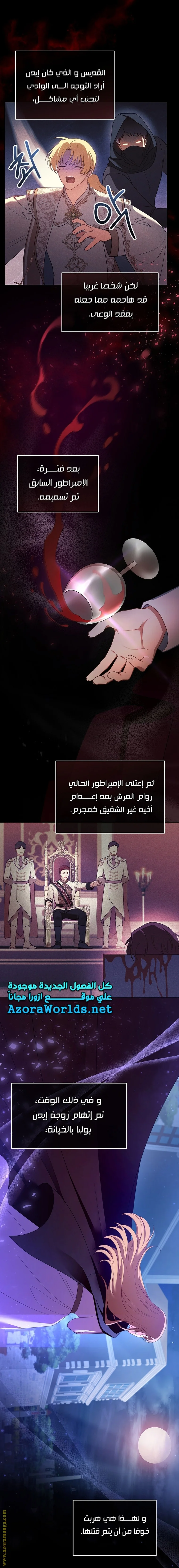 Read I Am Trying To Divorce My Villain Husband, But We Have A Child AR Manga Online