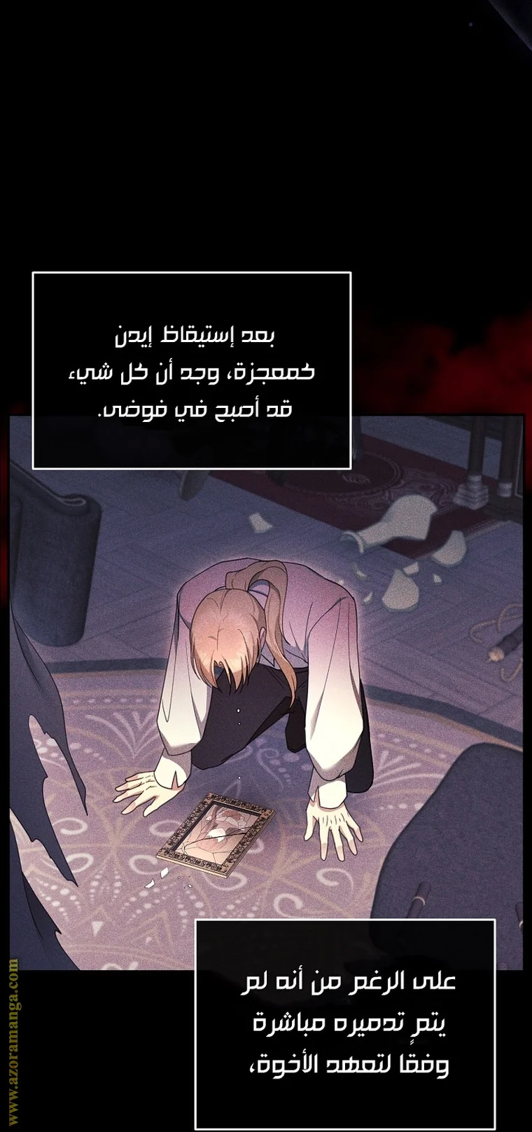 Read I Am Trying To Divorce My Villain Husband, But We Have A Child AR Manga Online