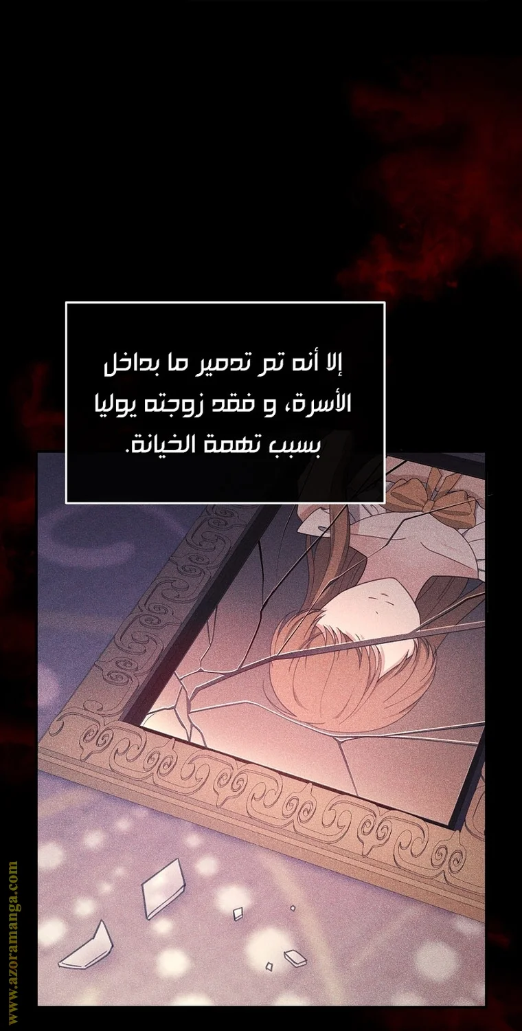 Read I Am Trying To Divorce My Villain Husband, But We Have A Child AR Manga Online
