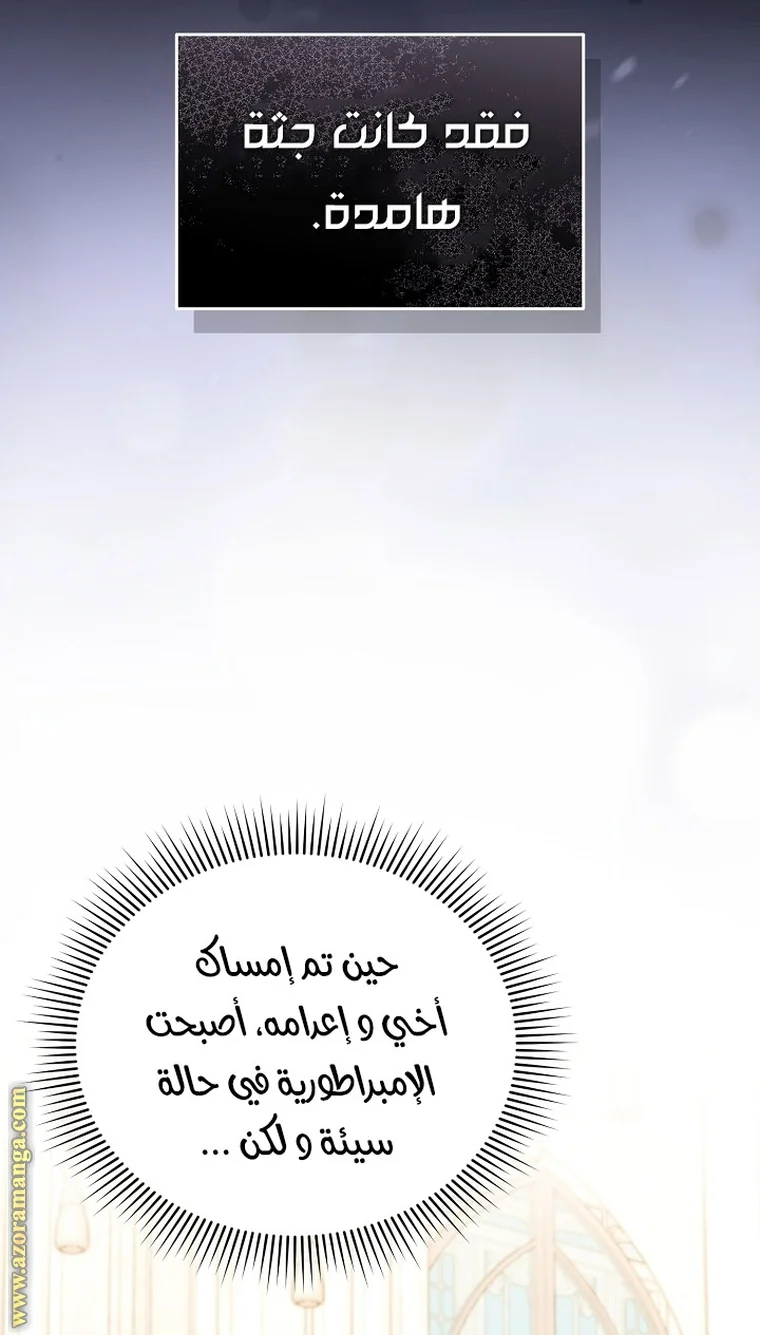 Read I Am Trying To Divorce My Villain Husband, But We Have A Child AR Manga Online