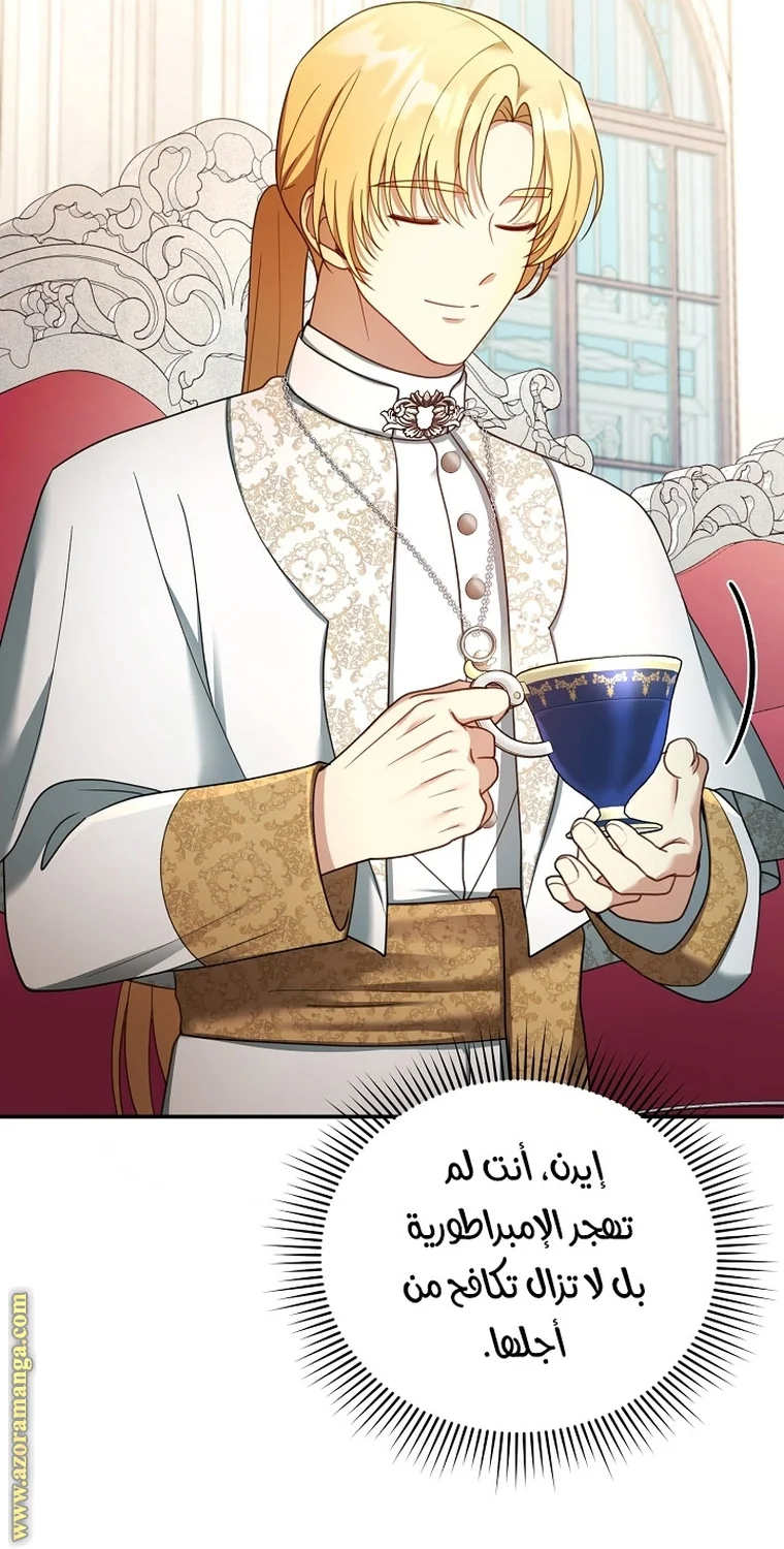 Read I Am Trying To Divorce My Villain Husband, But We Have A Child AR Manga Online