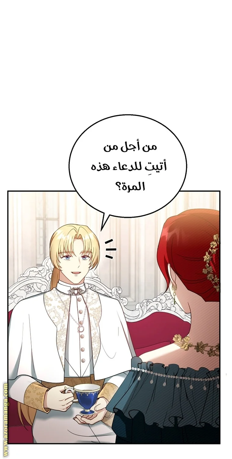 Read I Am Trying To Divorce My Villain Husband, But We Have A Child AR Manga Online