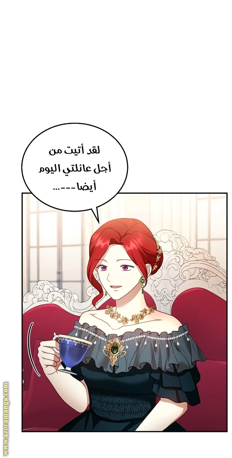 Read I Am Trying To Divorce My Villain Husband, But We Have A Child AR Manga Online