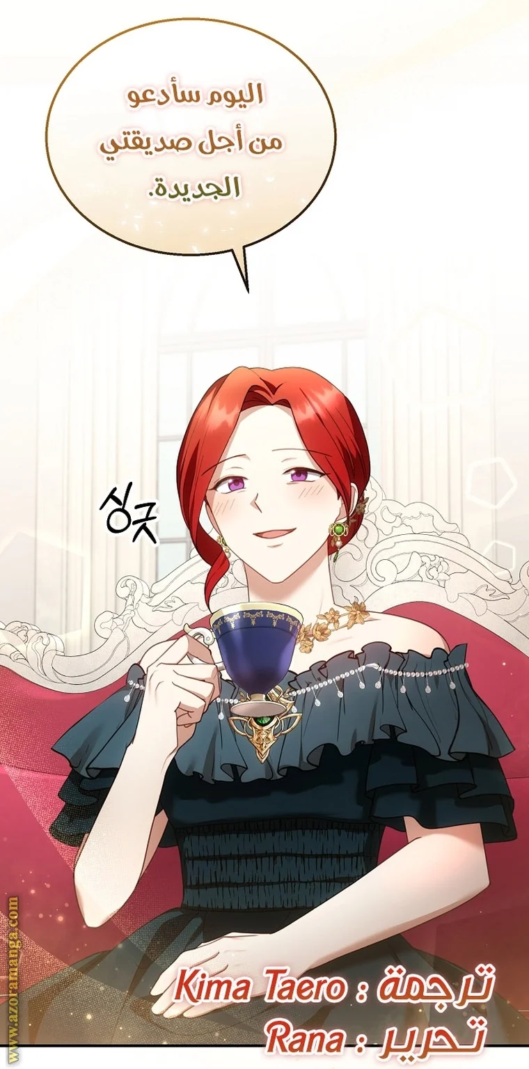 Read I Am Trying To Divorce My Villain Husband, But We Have A Child AR Manga Online