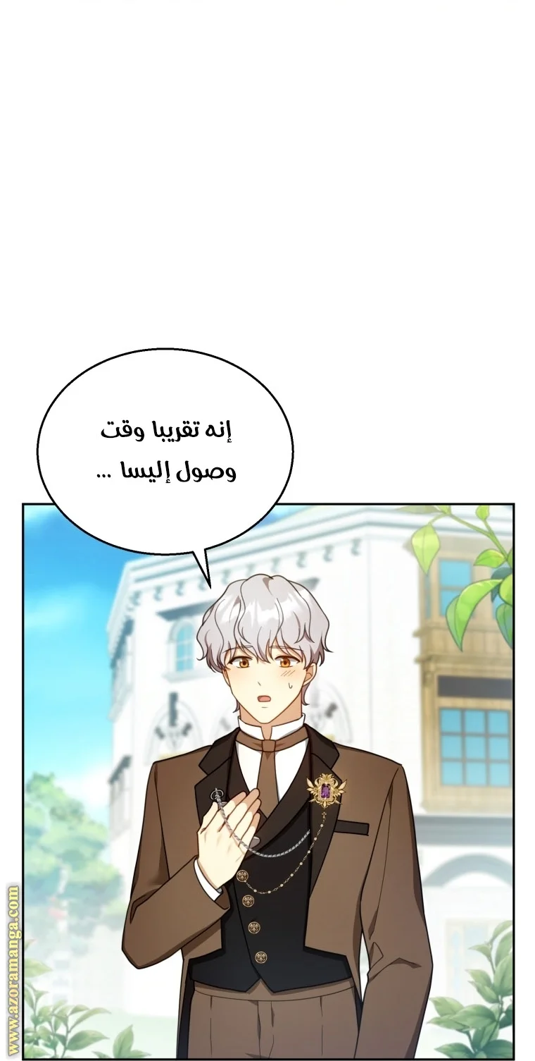 Read I Am Trying To Divorce My Villain Husband, But We Have A Child AR Manga Online