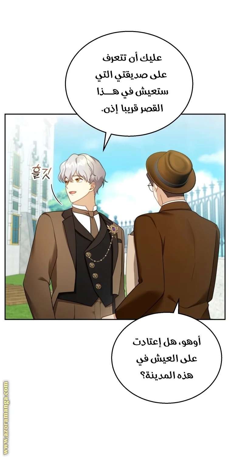 Read I Am Trying To Divorce My Villain Husband, But We Have A Child AR Manga Online