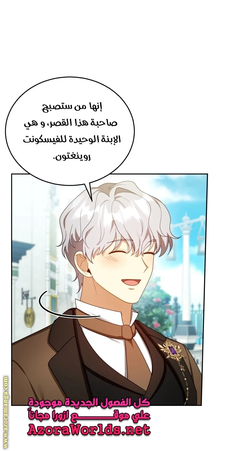 Read I Am Trying To Divorce My Villain Husband, But We Have A Child AR Manga Online