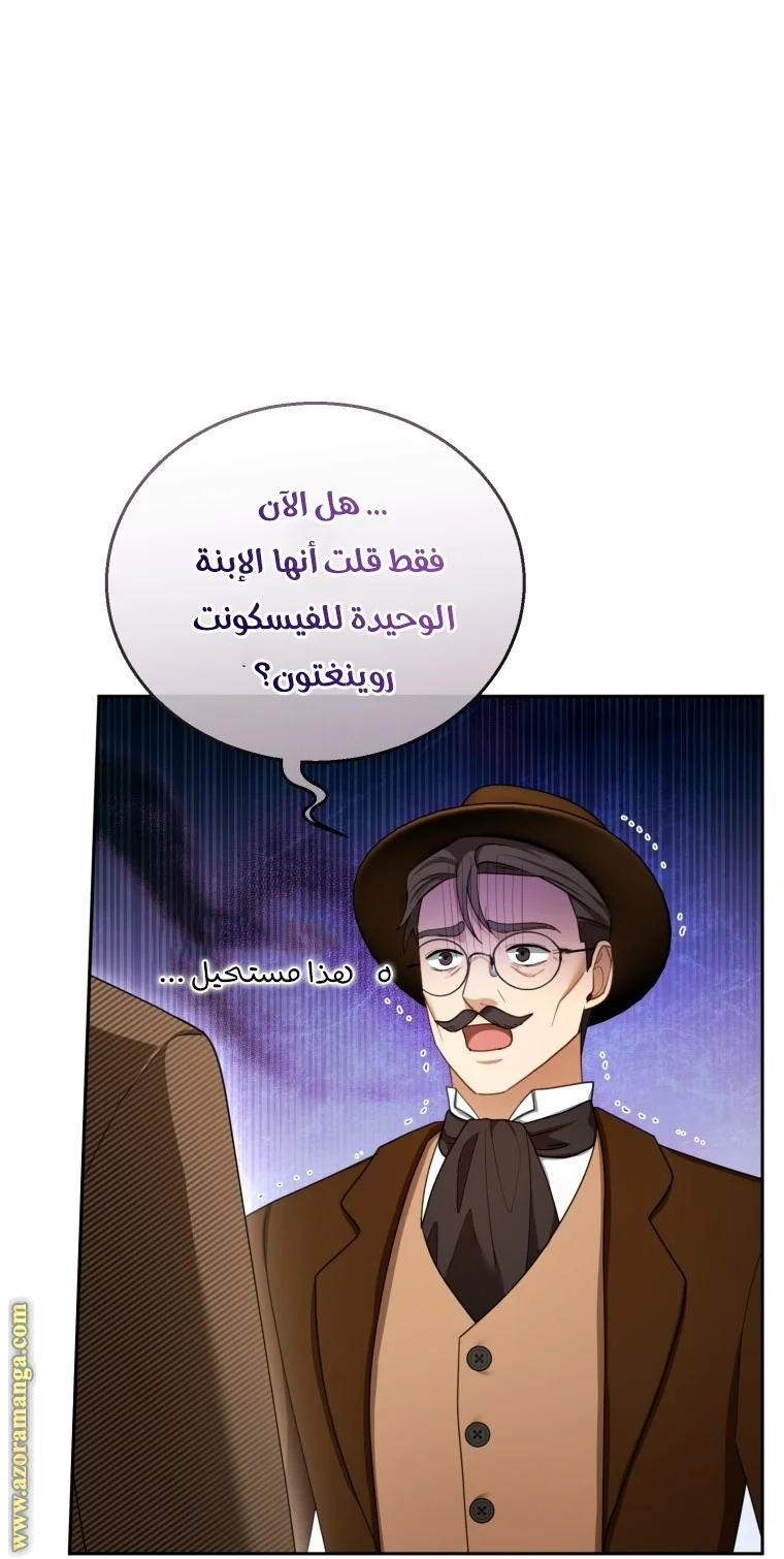 Read I Am Trying To Divorce My Villain Husband, But We Have A Child AR Manga Online