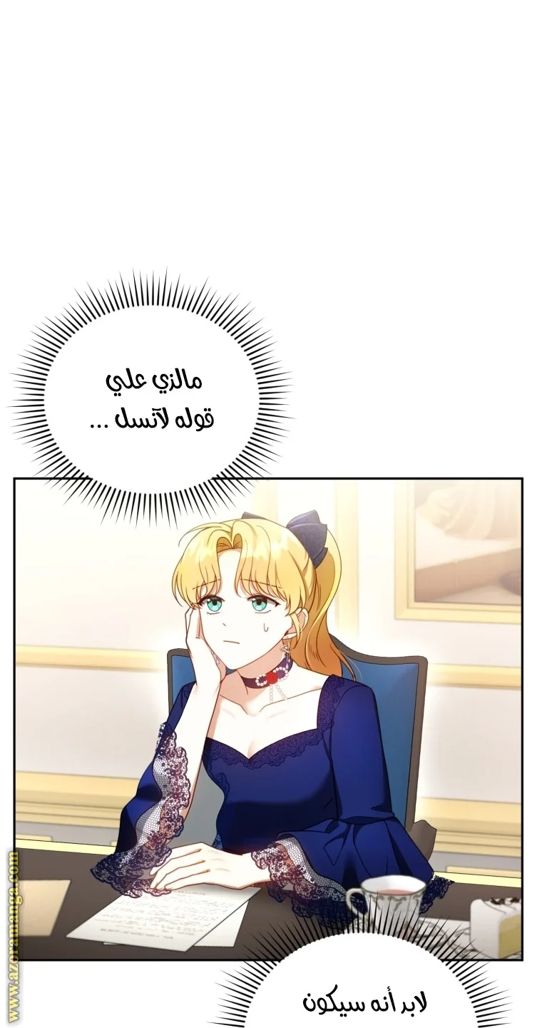 Read I Am Trying To Divorce My Villain Husband, But We Have A Child AR Manga Online