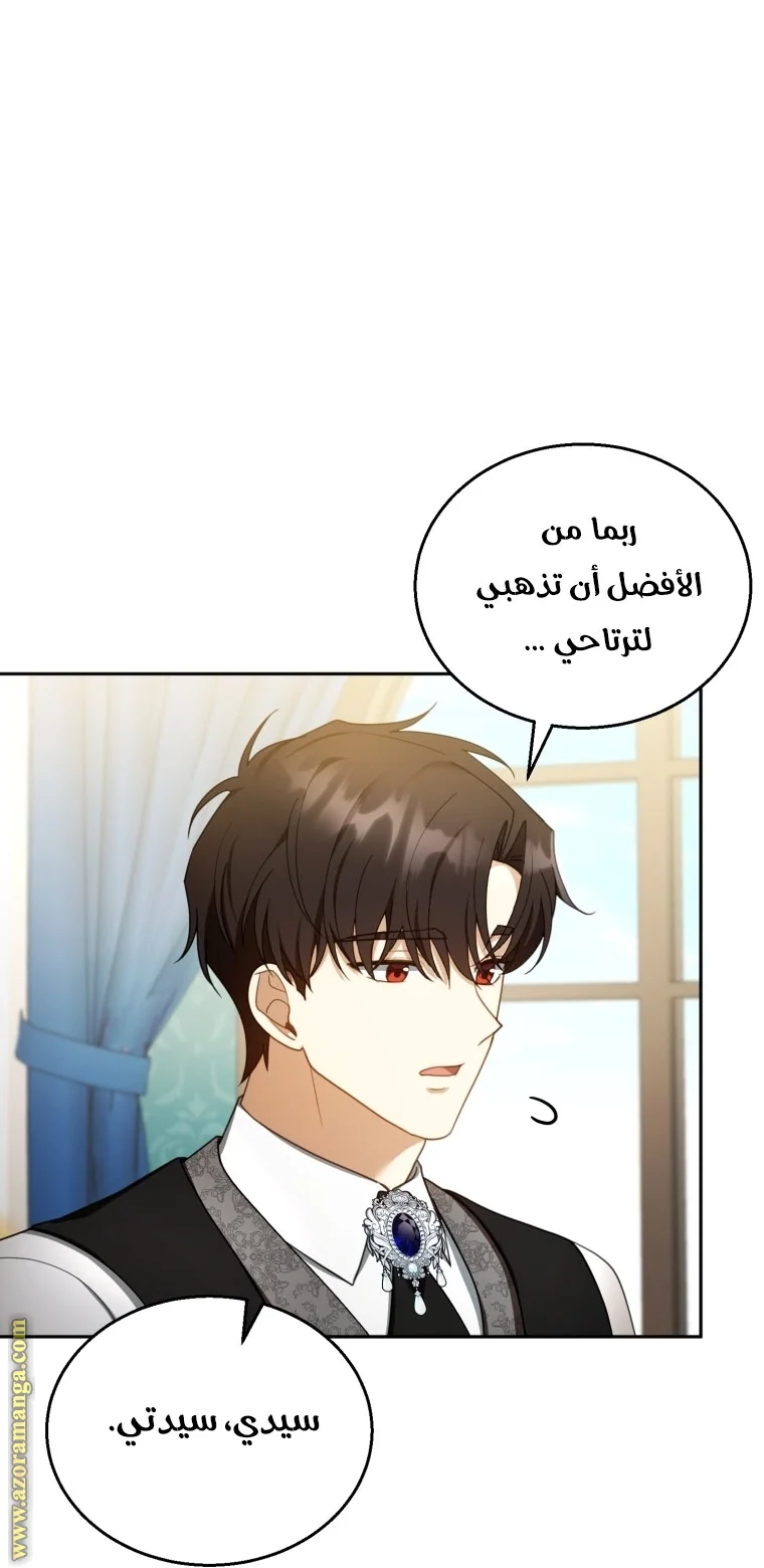 Read I Am Trying To Divorce My Villain Husband, But We Have A Child AR Manga Online